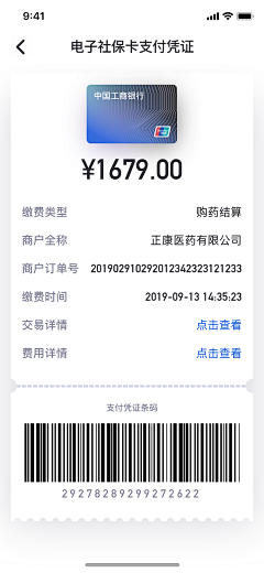 UI设计师—周晓烽采集到App-支付成功