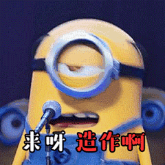 小黄人&amp;神偷奶爸表情包