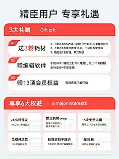 精臣B18医疗科研标签机冻存管标签医用液氮标签生物样本离心管标记管理耐低温高温特殊标签细胞抗体菌种标识-tmall.com天猫