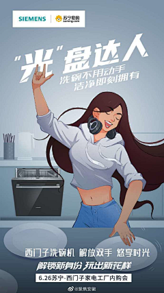 Buerl采集到海报——插画与实物结合