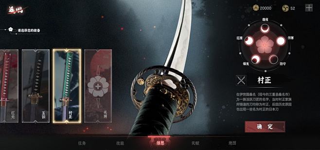 武士之心丨和风+魂类ARPG丨 游戏ui...