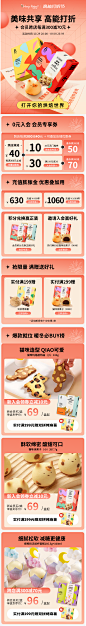 高能首页视觉
