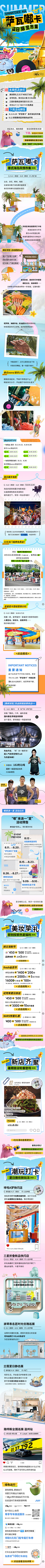 asdffk201k采集到夏天