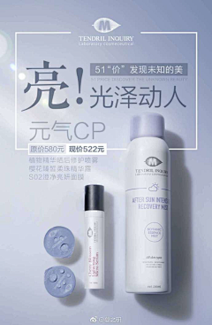 Rubber∞采集到防晒