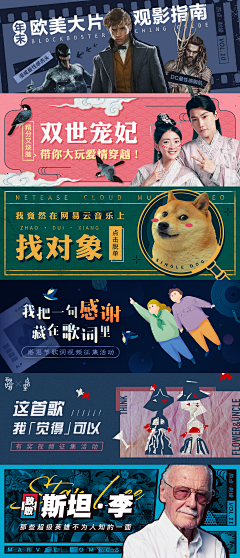 木泽川采集到合成banner