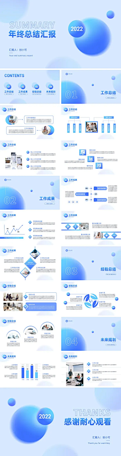 闪电蜗牛1采集到ppt