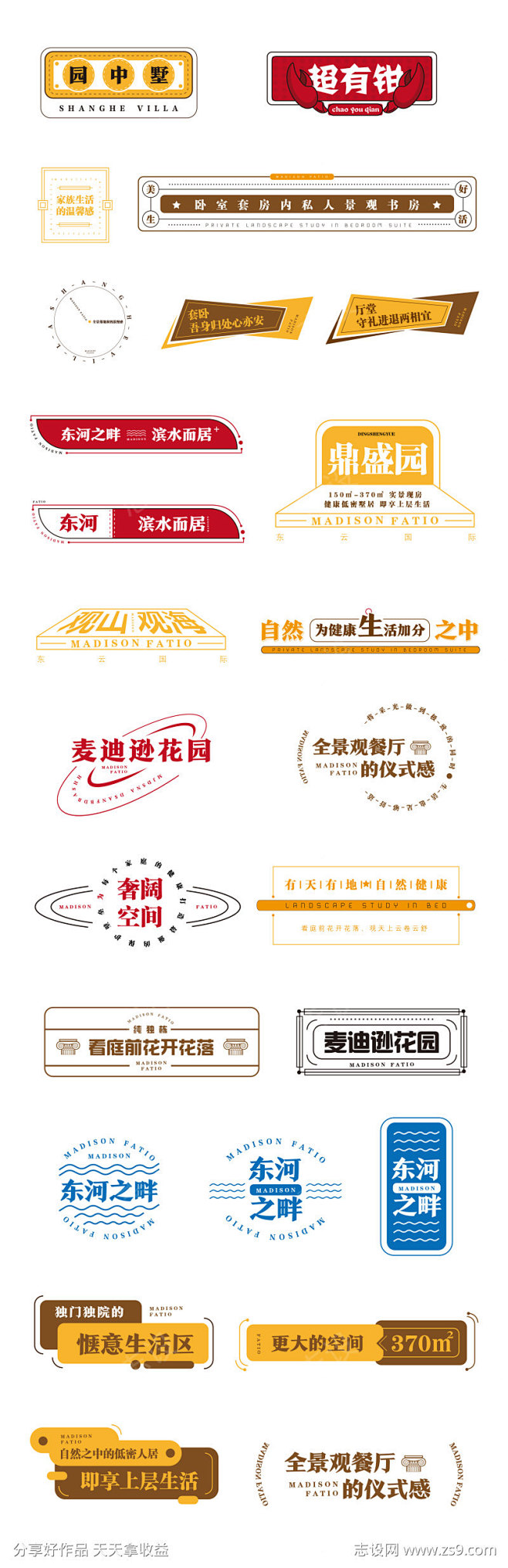 地产图标排版ICON_源文件下载_PSD格式_5751X17742像素-标签,时尚,现代,小标,标题,地产,ICON-作品编号 ...