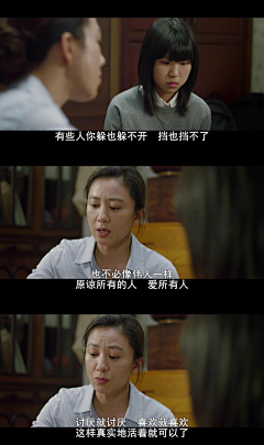 Linda+Tong采集到有意思台词