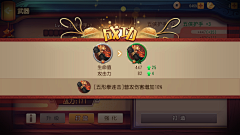 --禄应君儿采集到麻将棋牌