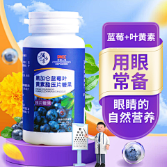 一诺*采集到保健品素材