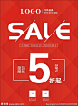 折上折SALE