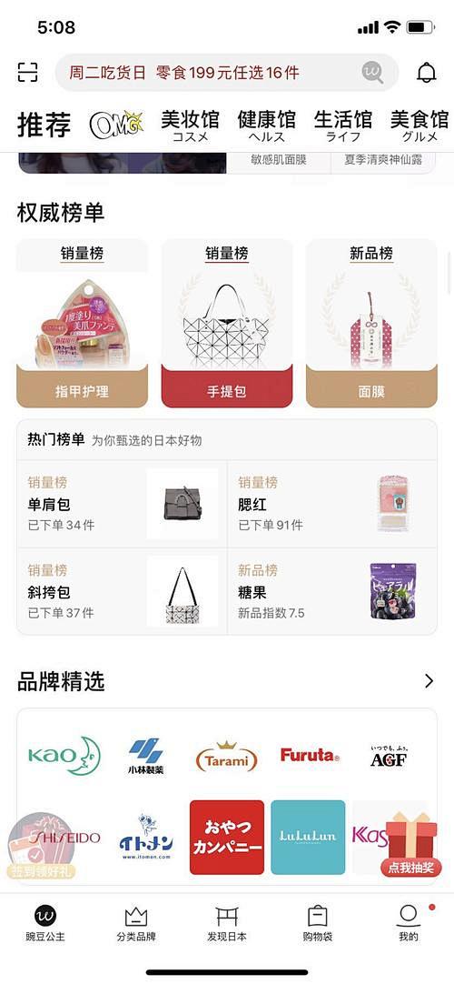 电商购物设计图-美叶