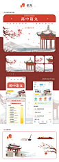 作业帮初高中系列体系插画（上）-UI中国用户体验设计平台
