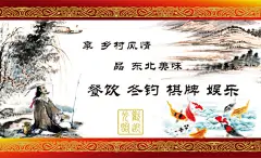 山庄名片,鱼,,,人物,,,风景,psd,白色,精品名片卡,精品模板,模板素材,网,模板网站,模板下载编号1530776@北坤人素材
