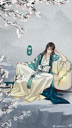 墨魂超话 【墨魂柳永】
七百年前，墨魂柳永因未知原因，陷入了长久的沉睡。
七百年间兰台更迭、全斋执守，却始终无法唤起墨魂柳永一丝一毫的知觉。
墨痕斋唯一睡美魂到底为何陷入沉睡？这一次，他又能否觉醒归来——

P2依旧是无字版壁纸，诸位兰台大人可以自取~ ​​​​