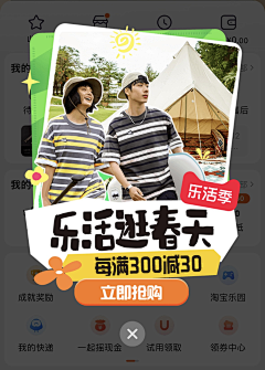 VanShin采集到弹窗