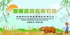 农业 【酷图网】农业展板,农业文化墙,农业发展,质量兴农,现代农业,农业发展展板,农民致富,农业海报,新农业建设,科技农业,农业背景,农业宣传,三农展板,农业标语,农业宣传标语,农业宣传展板,新农村建设,农业局文化墙,农业局展板,农业生态,观光园设计,农业现代化,科学农业,农村建设,农业展览背景,农博会,农民,农药