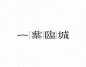 字在02