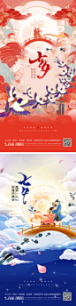 七夕国潮古风海报-源文件