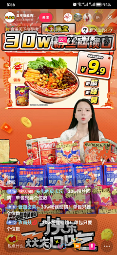 多肉mermer采集到直播/人物海报