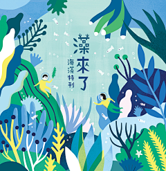 面汤Ihi采集到板绘