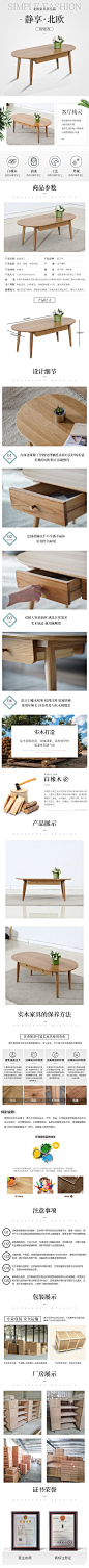 麦迪茶几详情页