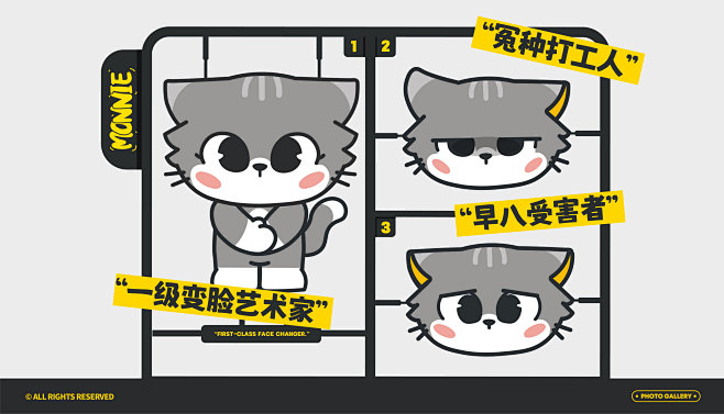 猫咪IP设计