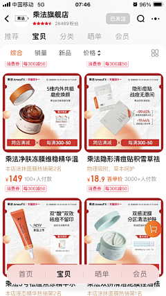 有只熊熊采集到活动大促版式