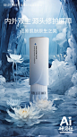 雪莲｜颐莲x阿泰Ai研习社