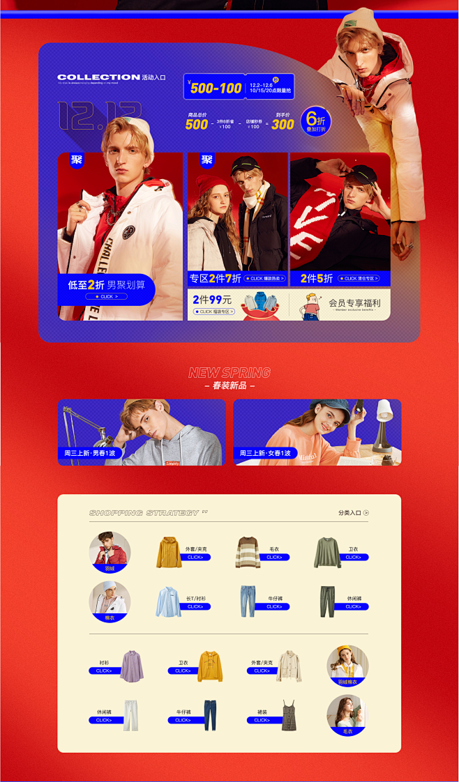 日常活动首页-a21官方旗舰店-天猫Tm...