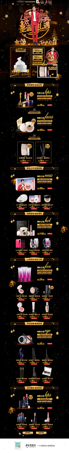 东月照高楼采集到美妆/饰品/洗护用品
