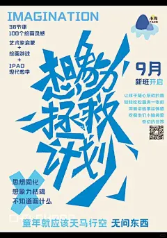 画室招生海报设计过程图