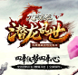 九阴真经-官方网站-蜗牛-真武侠 大江湖...@丶小念采集到游戏官方网(51图)_花瓣游戏