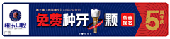 开心售卖机采集到电商店铺装修