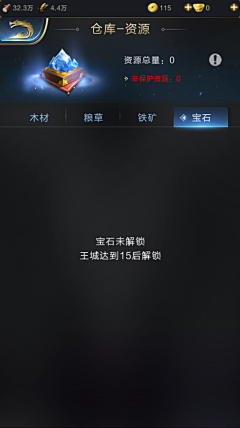 天堂我恨神采集到乱世王者UI