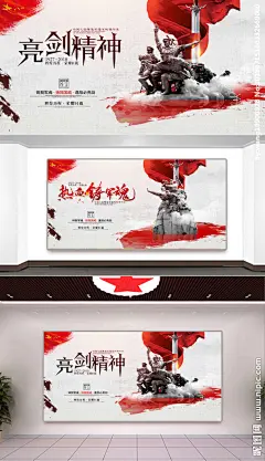 亮剑精神八一建军节海报 铁血军魂 红色记忆 军魂 热血铸军魂 酒吧建军节 酒吧八一海报 八一活动 八一派对 八一赞歌 建军节展板 亮剑精神 亮剑海报 九一八 八一海报 长征 万里长征 建党节 八一建军节 爱国教育 建军节海报 强军梦 抗战胜利 党建海报 国庆节海报 建军91周年 辉煌91周年 中国风八一 中国风建军节 八一 