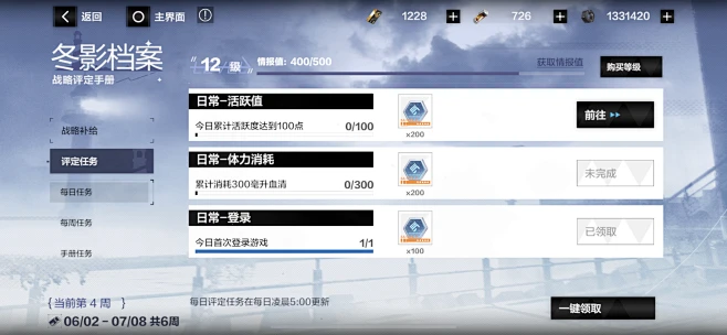 图片_UI-战双图片素材-花瓣网