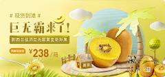 arowey采集到生鲜电商-平面banner