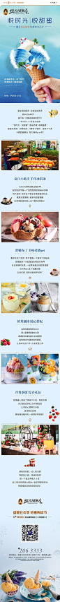 地产周末暖场活动DIY单图海报