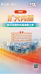 全方位扩大内需是长期战略之举--经济·科技--人民网