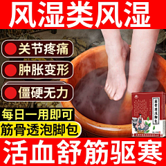 fJyrf6HT采集到膏贴