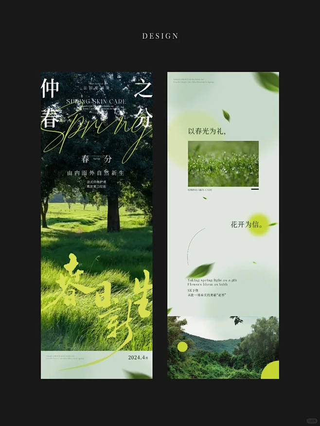 公众号设计Vol.32｜高级感简约绿色系排版 - 小红书-花瓣网