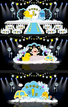 小黄鸭子宝宝1周岁生日宴舞台布置KT板喷绘PSD源文件效果图素材-淘宝网