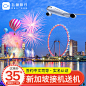 旅游直通车