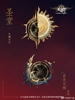你糯米鸭采集到传奇风转盘