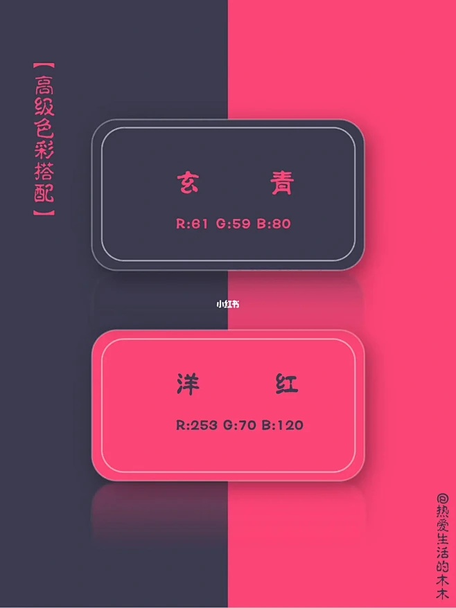 国风I让你惊叹的的中国传统配色！！