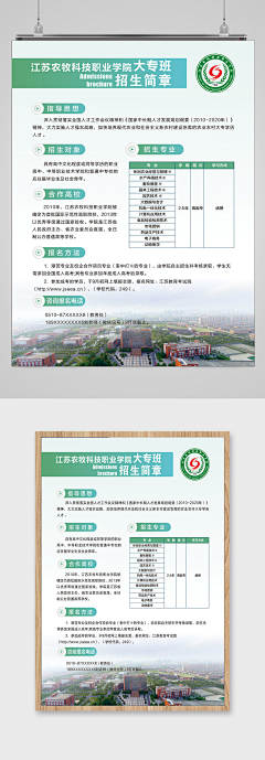 小豆子昝采集到院校稿子