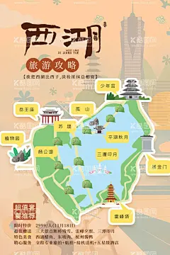旅游海报  - 源文件下载【酷图网】旅游,旅游海报,环游世界,环游地球,春游,旅行社海报,秋游,国际旅游,国内旅游,出国旅游,欧洲旅游,国际旅游海报,春游海报,春季旅游,春季打折,春季旅游吊旗,春春游,吊旗,花卉,鲜花,春天促销海报,春季促销海报,春天吊旗,春天展架,酬宾,打折,活动,DM,组团,折扣,约会春天,旅行社,促销酬宾