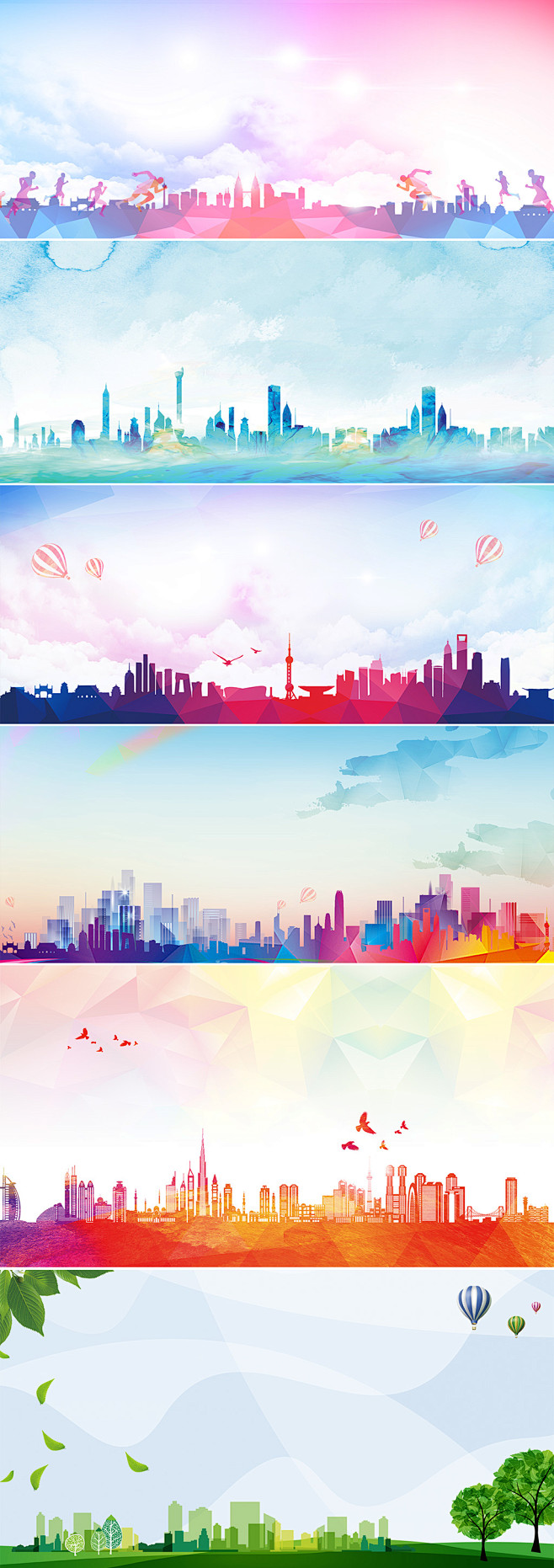 手绘七彩城市都市建筑房子剪影海报素材背景...