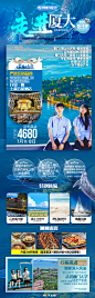 厦门鼓浪屿海报亲子游-源文件